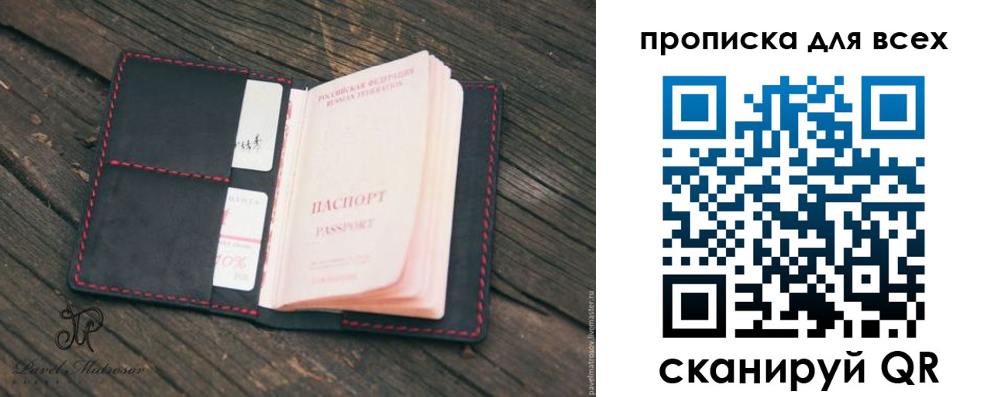 временная регистрация недорого в Сосновке