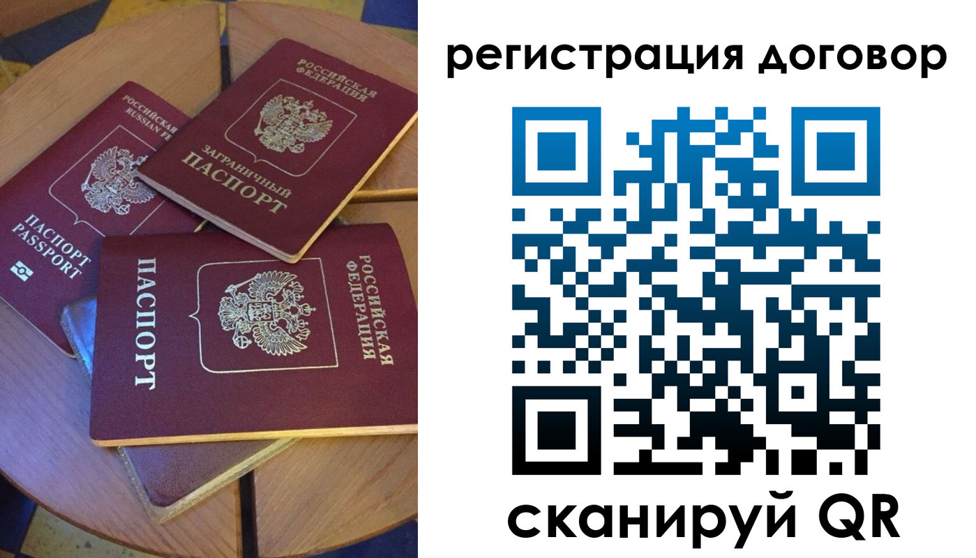 регистрация для школы в Сосновке