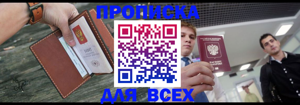 временная регистрация законно в Сосновке