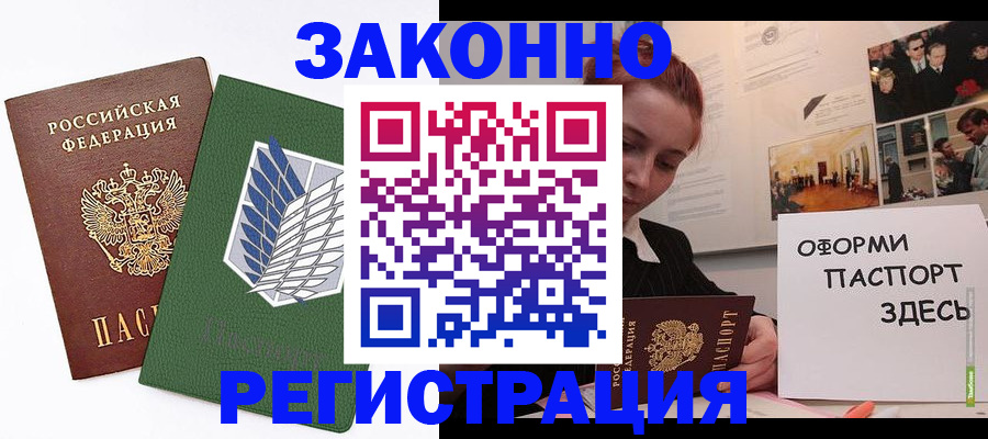 где прописаться в Сосновке