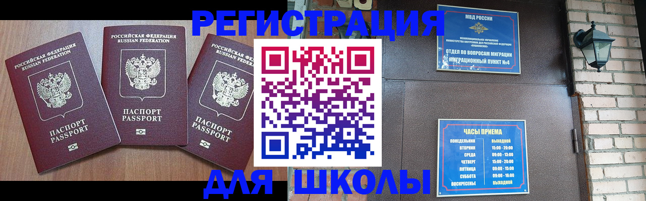 временная прописка в Сосновке