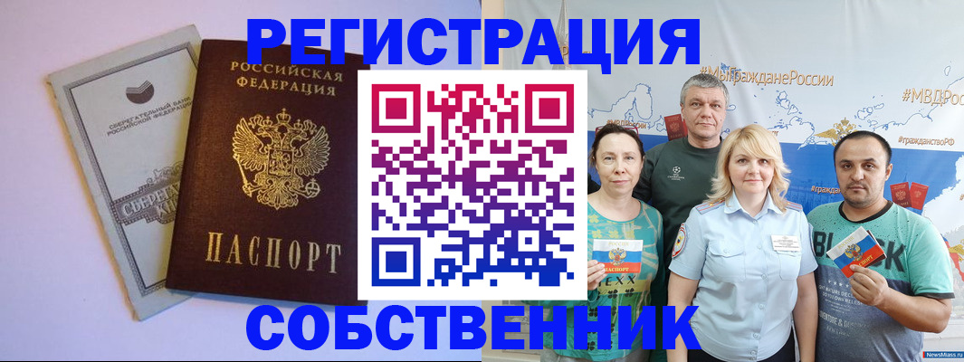 прописка для кредита в Сосновке