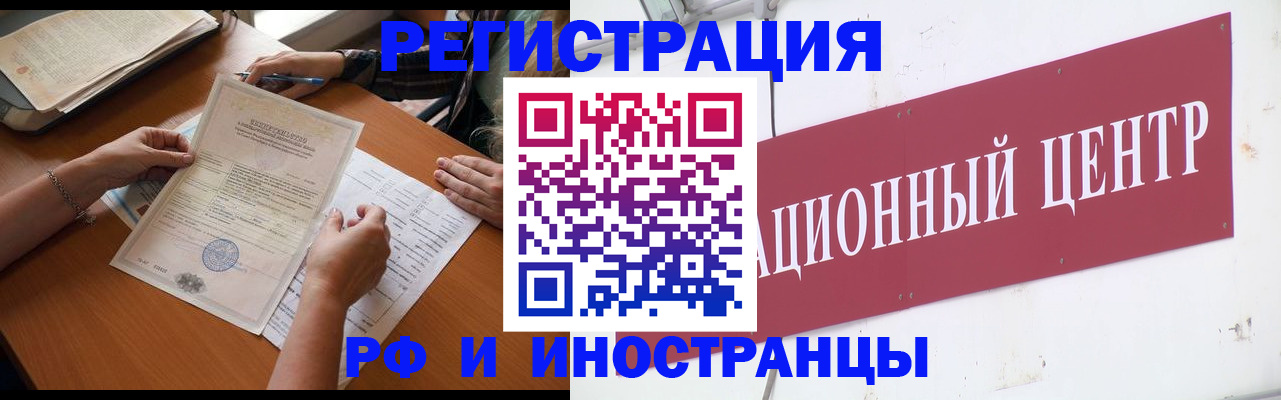 прописка регистрация в Сосновке